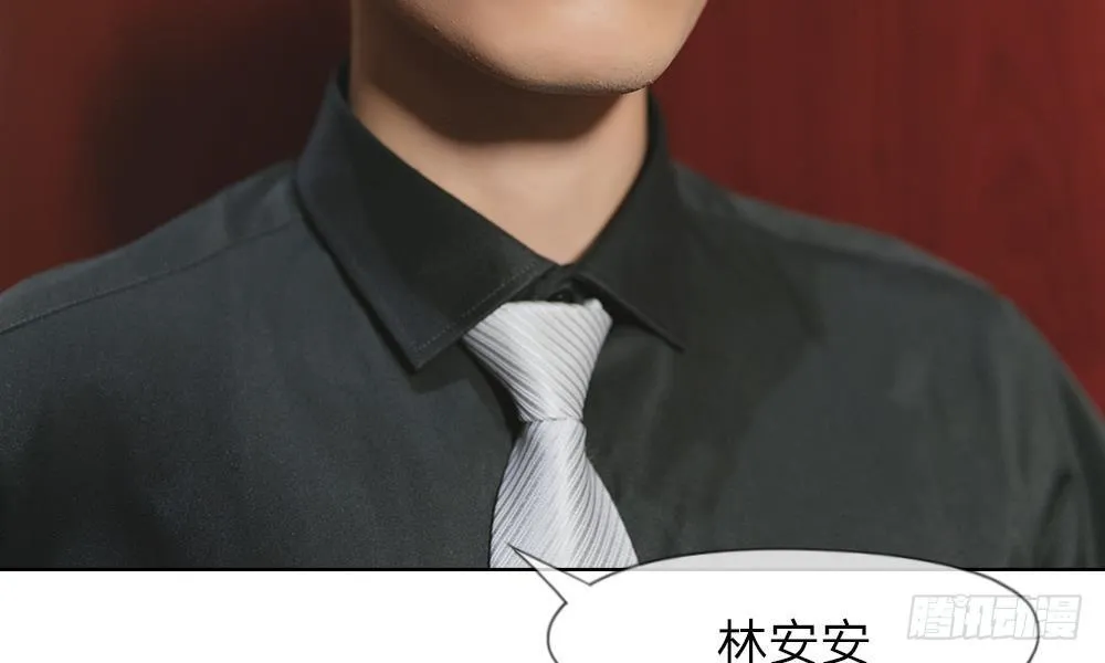 第四话：前男友要干嘛 第9页