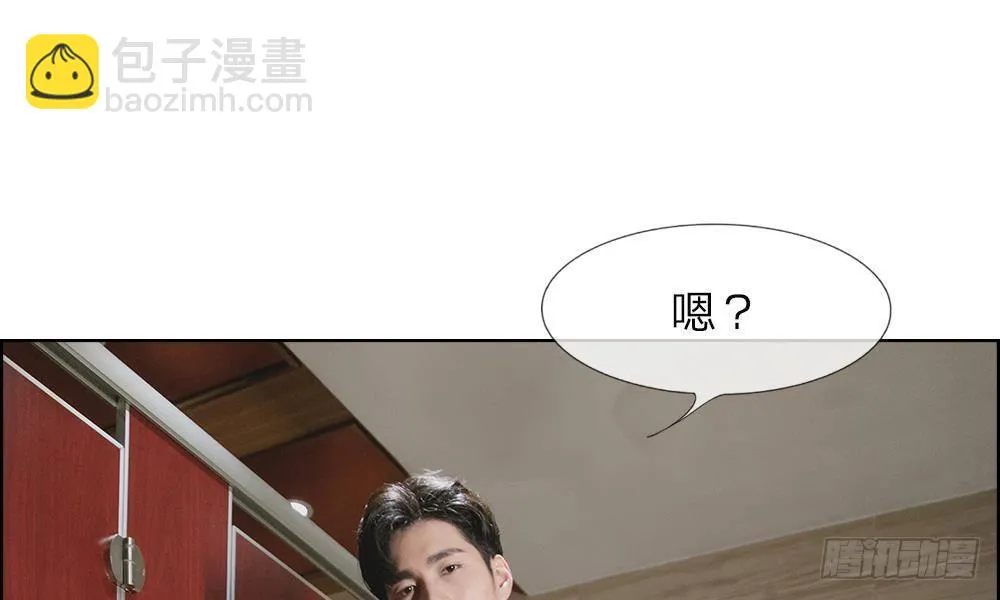 第四话：前男友要干嘛 第13页