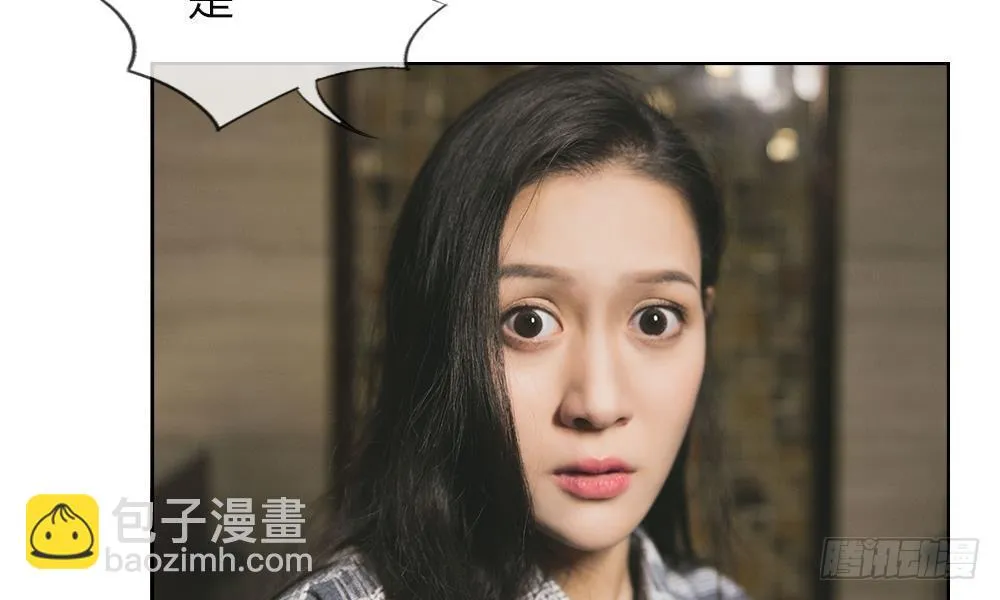 第四话：前男友要干嘛 第17页
