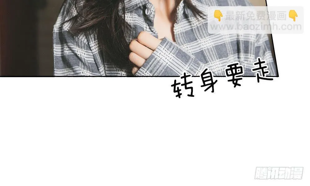第四话：前男友要干嘛 第20页
