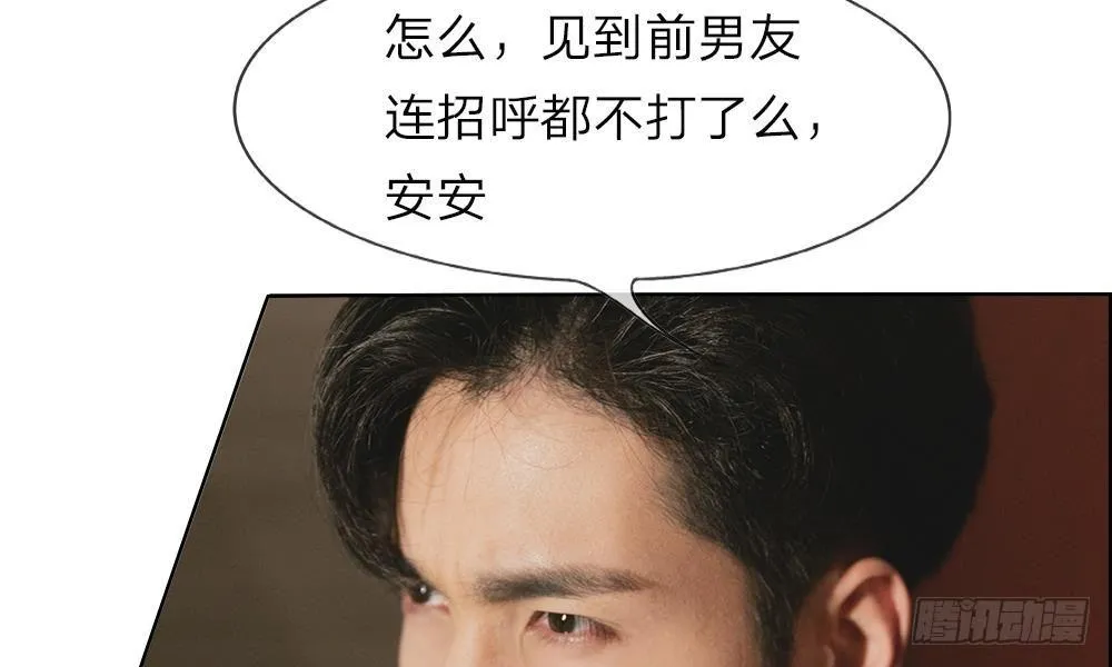 第四话：前男友要干嘛 第24页