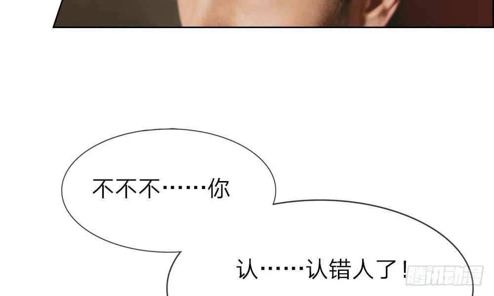 第四话：前男友要干嘛 第25页