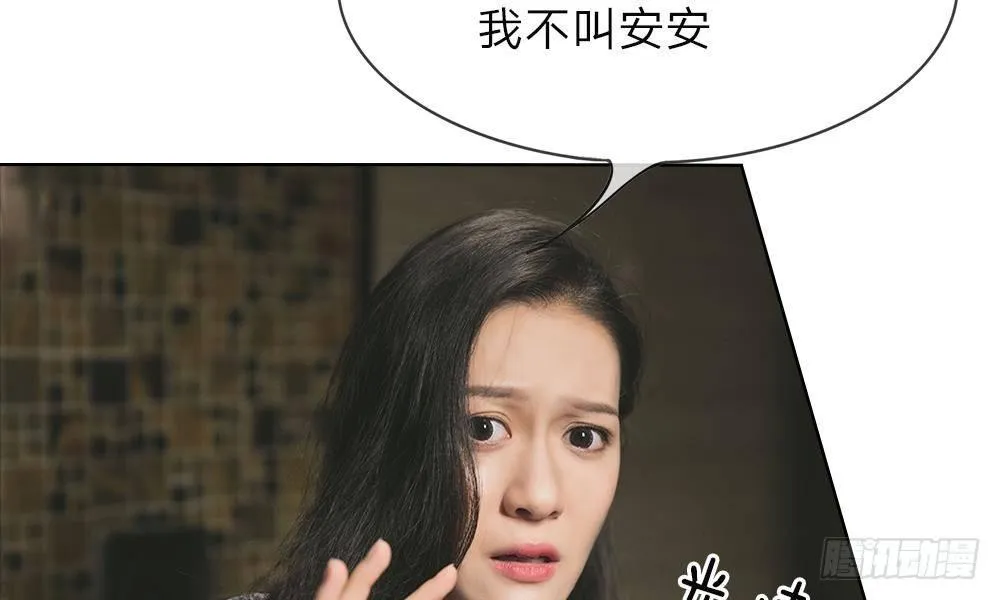第四话：前男友要干嘛 第26页