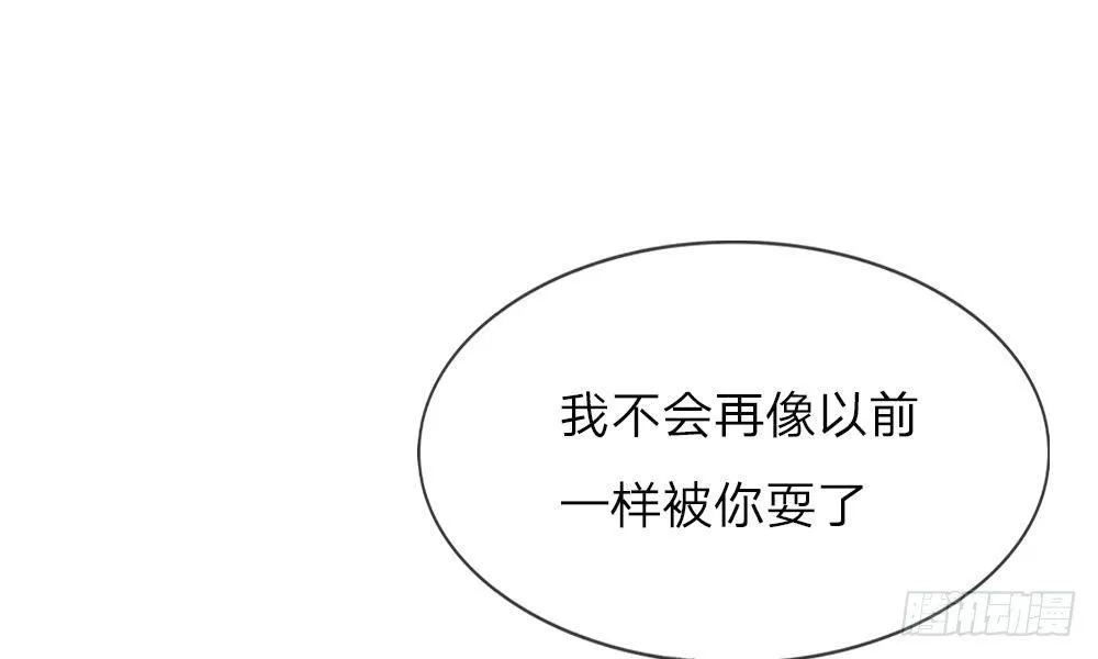 第四话：前男友要干嘛 第34页