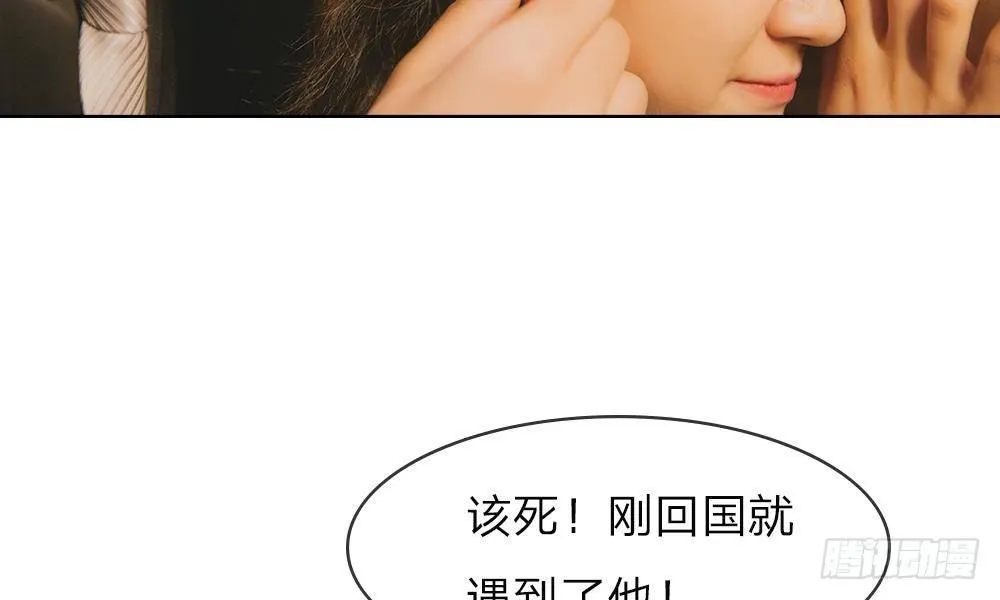 第四话：前男友要干嘛 第36页