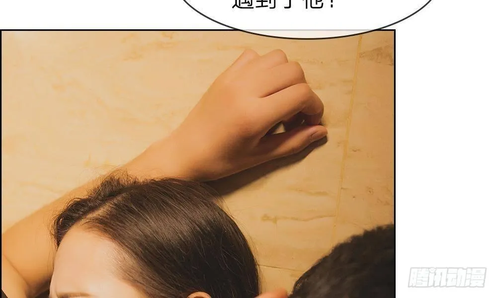 第四话：前男友要干嘛 第37页