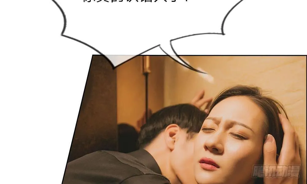 第四话：前男友要干嘛 第40页
