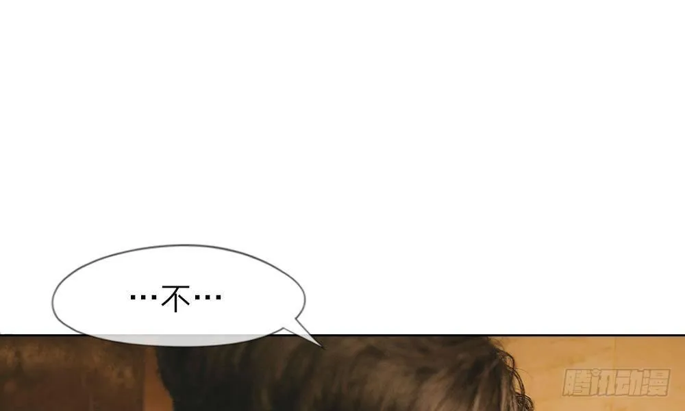 第四话：前男友要干嘛 第44页
