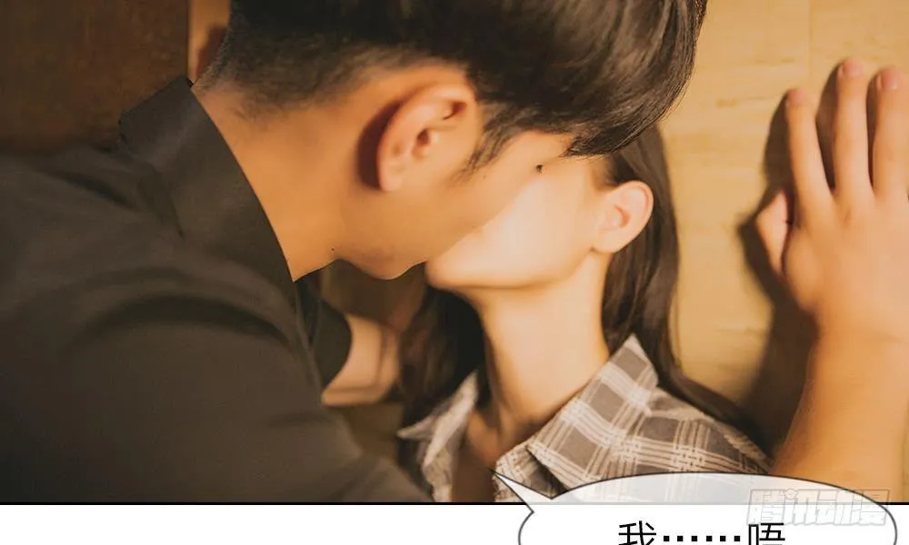 第四话：前男友要干嘛 第45页