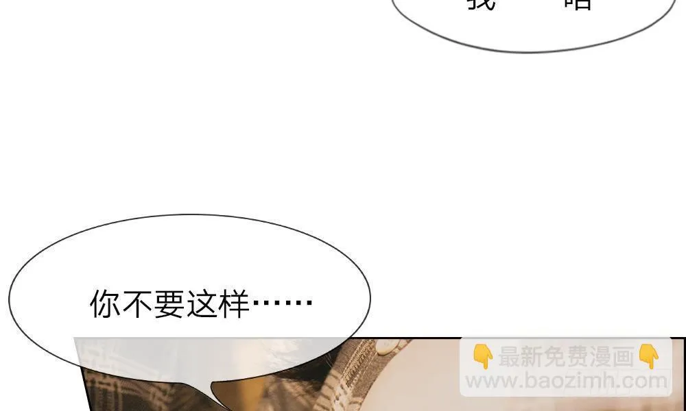 第四话：前男友要干嘛 第46页