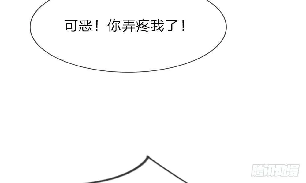 第四话：前男友要干嘛 第51页