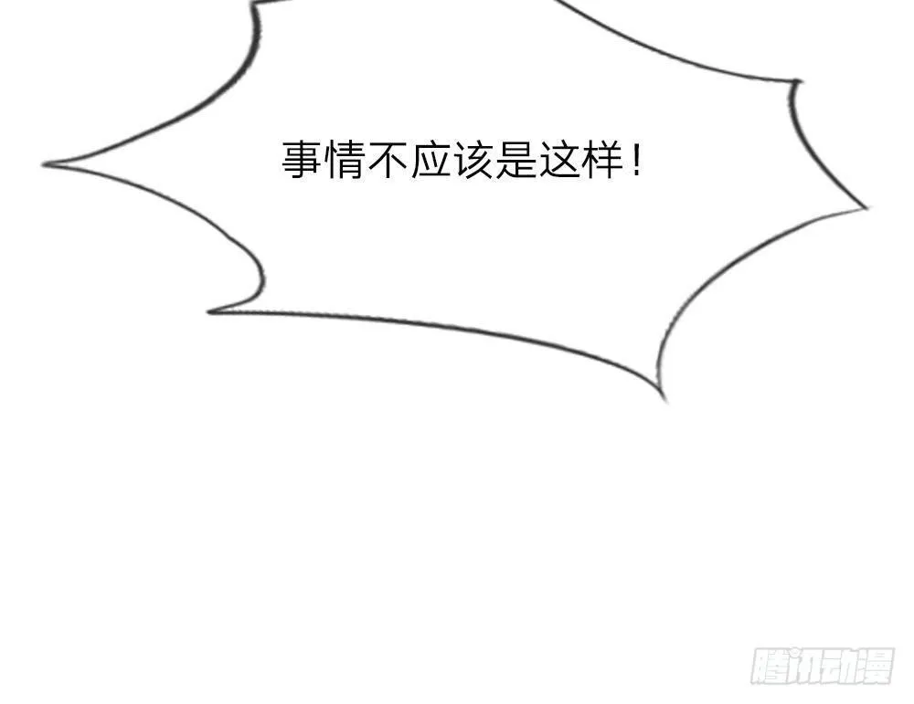 第四话：前男友要干嘛 第52页