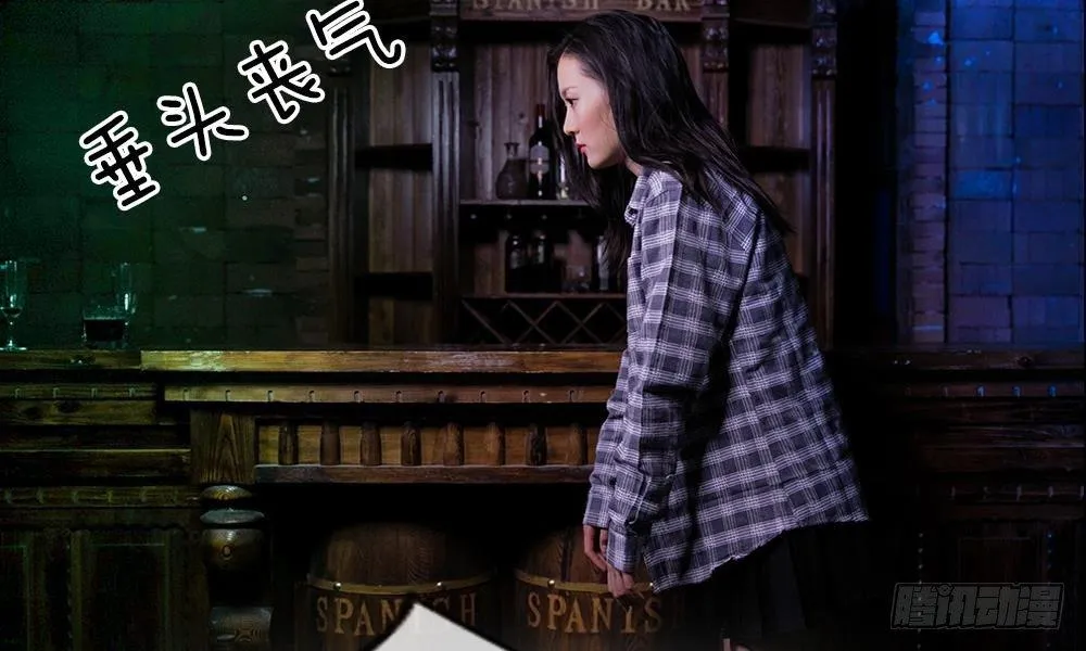 第2话：真心话大冒险 第10页