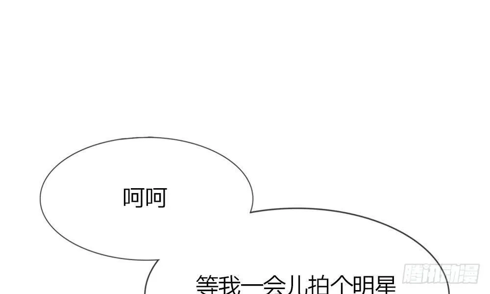 第2话：真心话大冒险 第17页