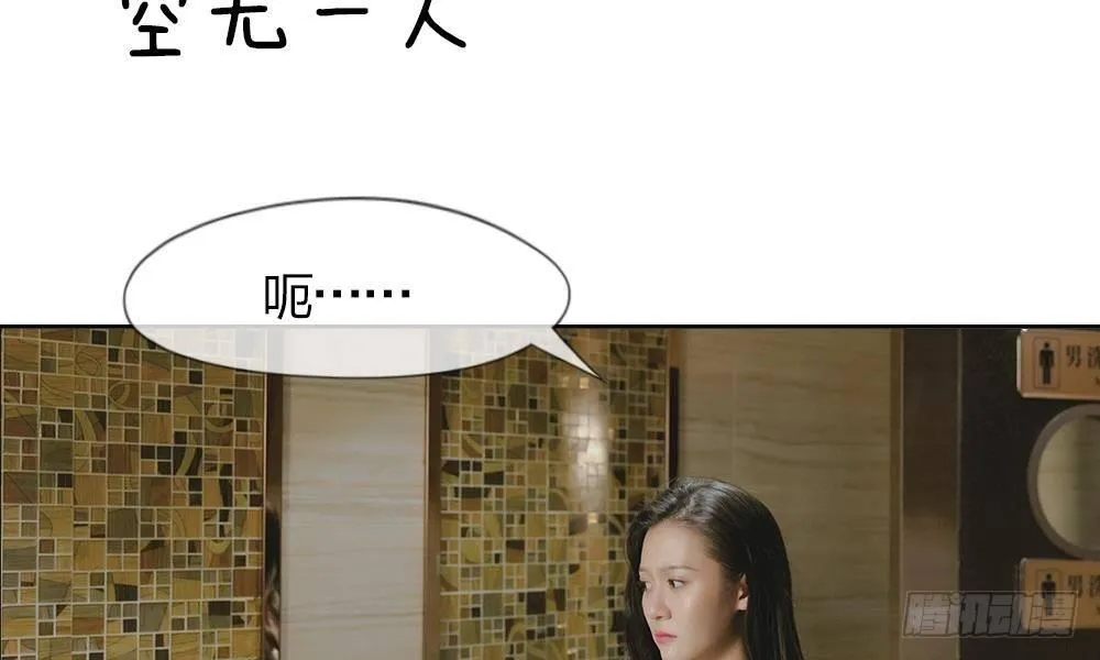 第2话：真心话大冒险 第22页