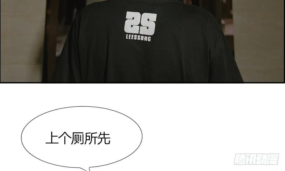 第2话：真心话大冒险 第25页
