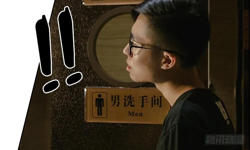 第2话：真心话大冒险 第28页