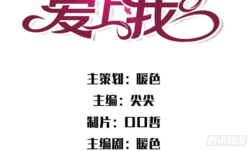 第1话：游戏黑洞 第3页