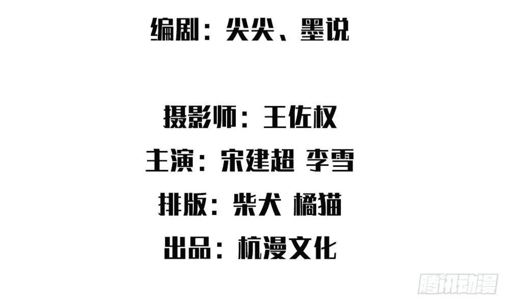 第1话：游戏黑洞 第4页