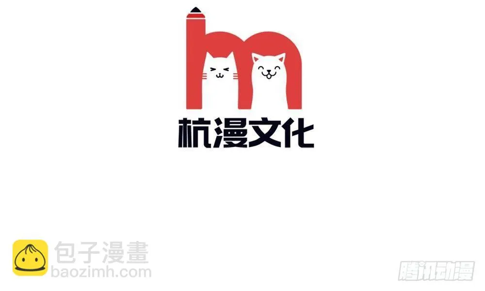 第1话：游戏黑洞 第5页