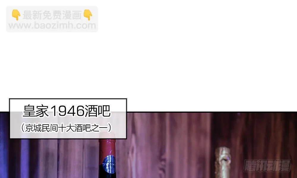 第1话：游戏黑洞 第6页