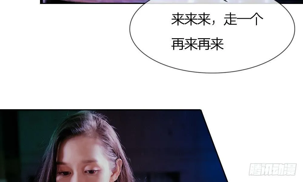 第1话：游戏黑洞 第9页