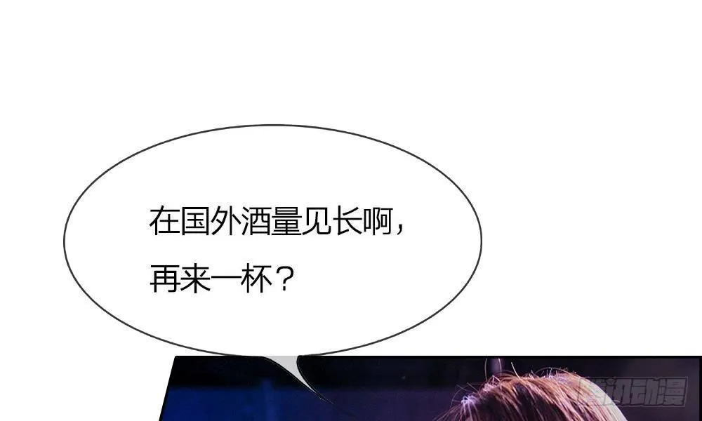 第1话：游戏黑洞 第11页