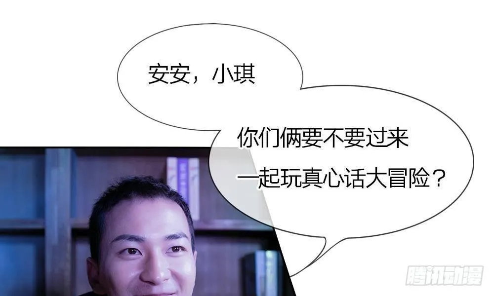 第1话：游戏黑洞 第17页
