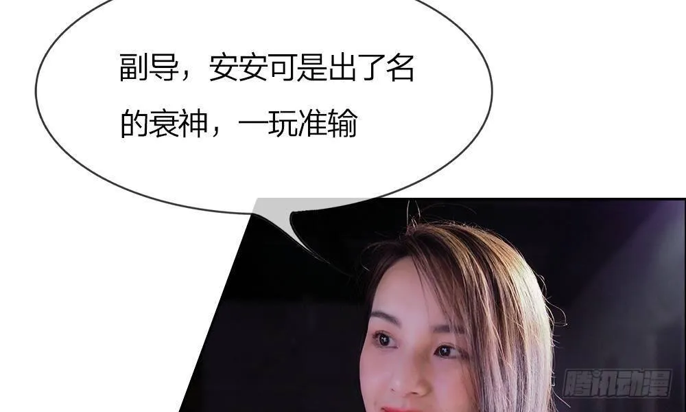 第1话：游戏黑洞 第19页