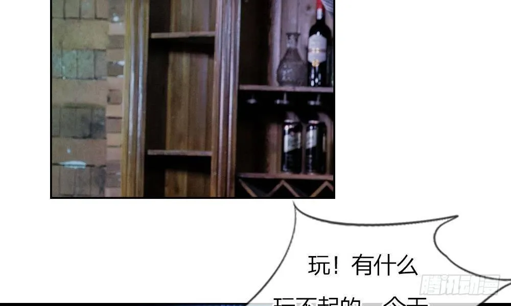 第1话：游戏黑洞 第24页