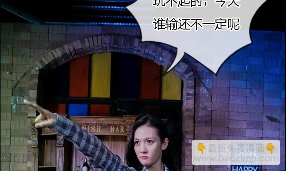 第1话：游戏黑洞 第25页
