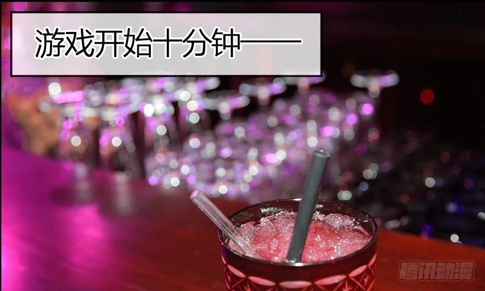 第1话：游戏黑洞 第28页