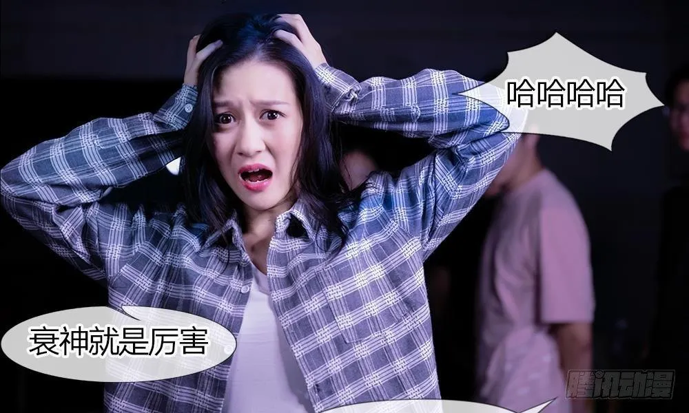 第1话：游戏黑洞 第30页