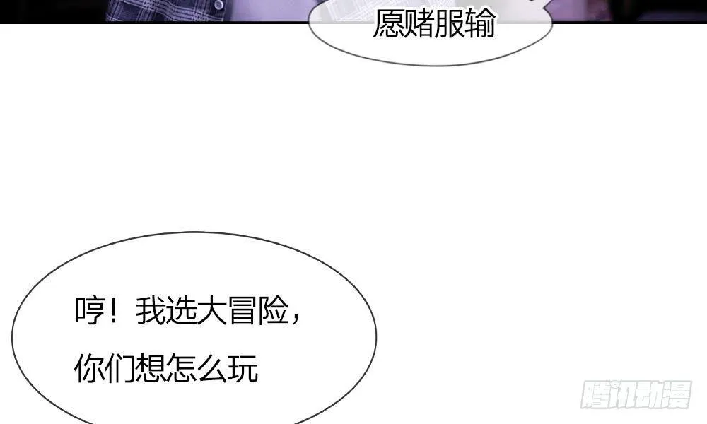 第1话：游戏黑洞 第31页