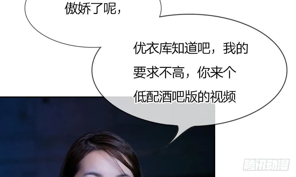第1话：游戏黑洞 第34页