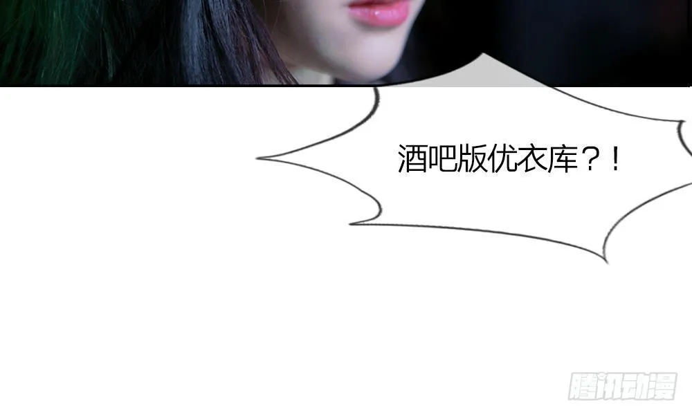 第1话：游戏黑洞 第38页
