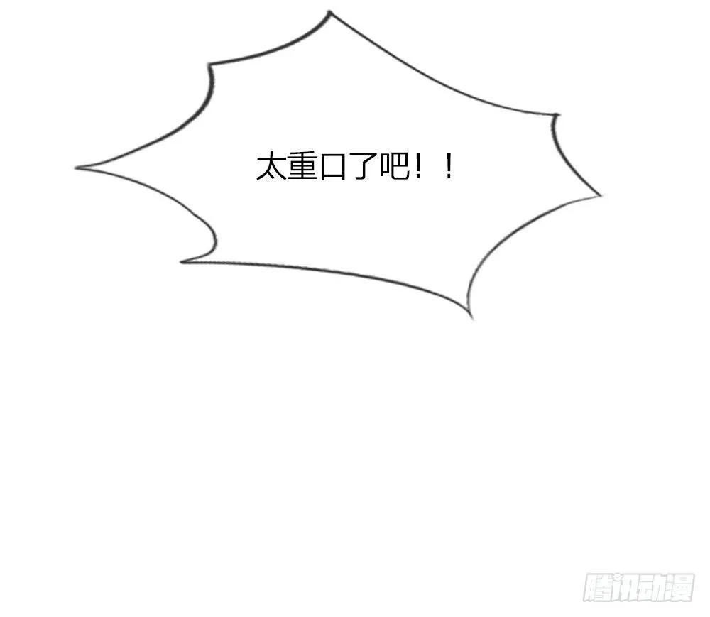 第1话：游戏黑洞 第39页