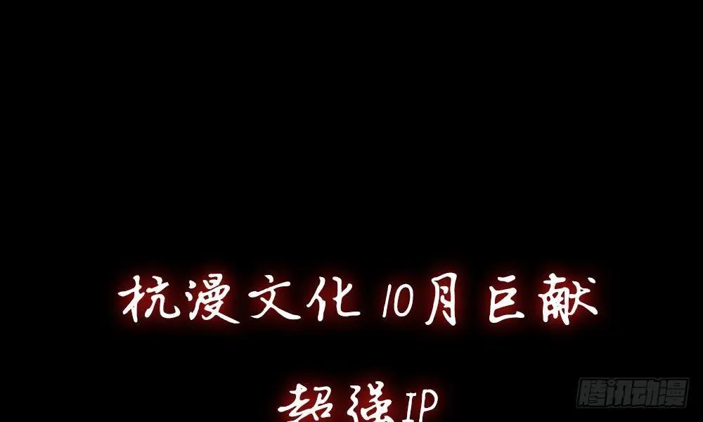 预告 第53页
