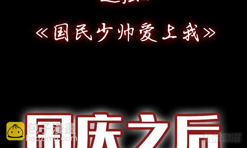 预告 第54页