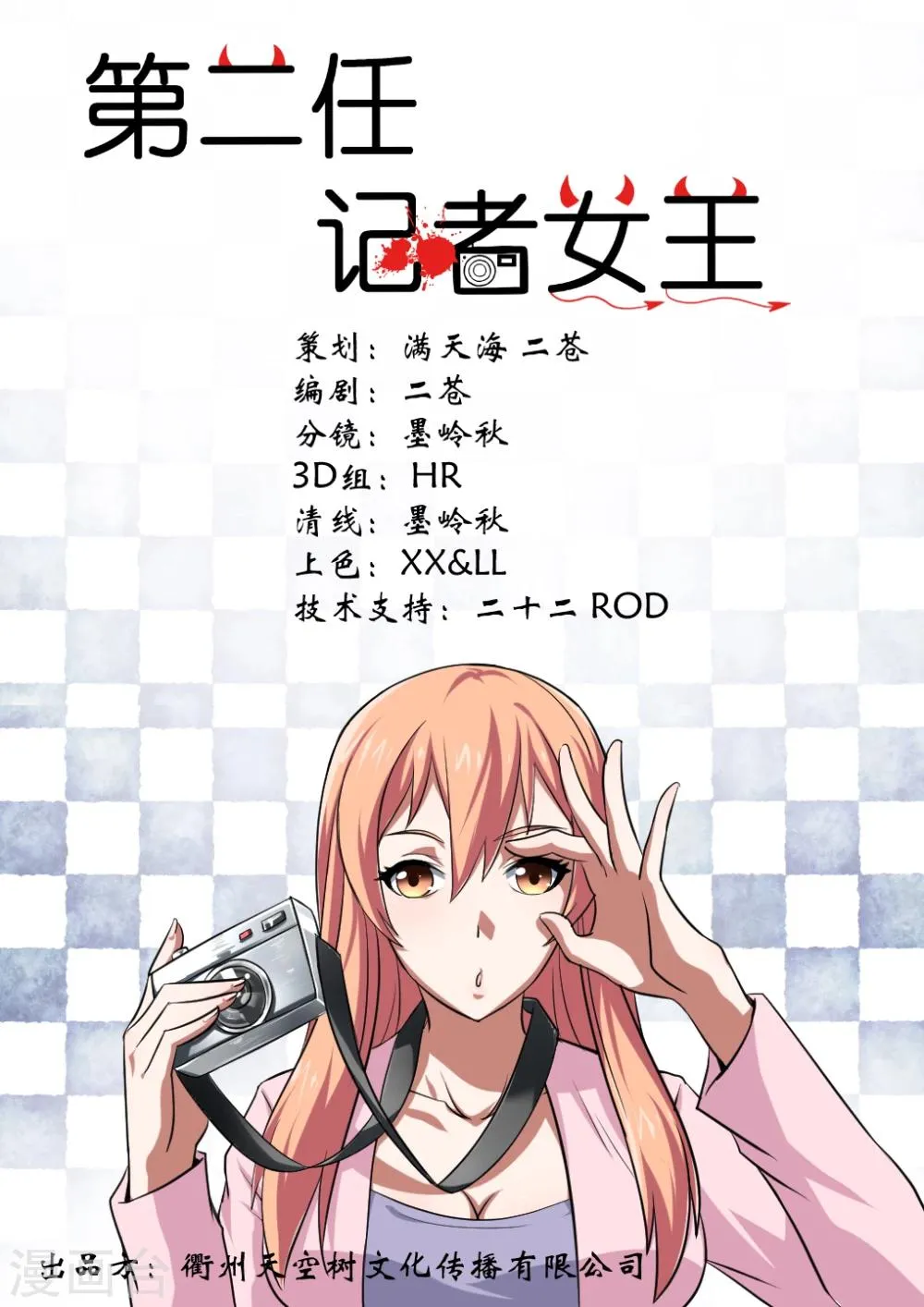 第1话 第1页