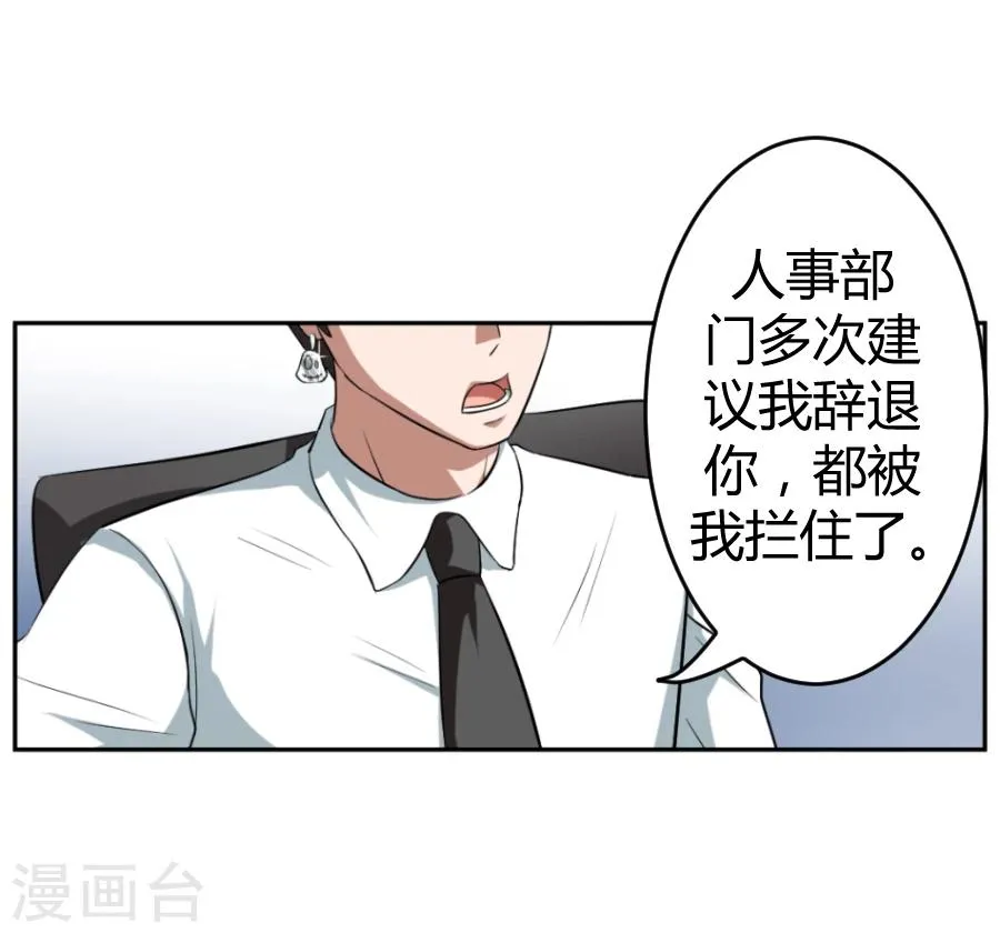 第1话 第5页