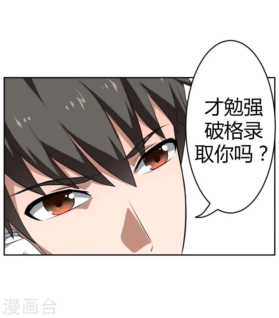 第1话 第8页