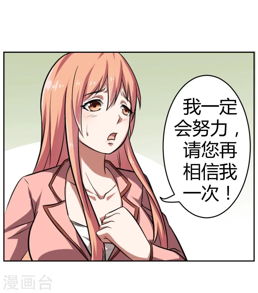 第1话 第10页