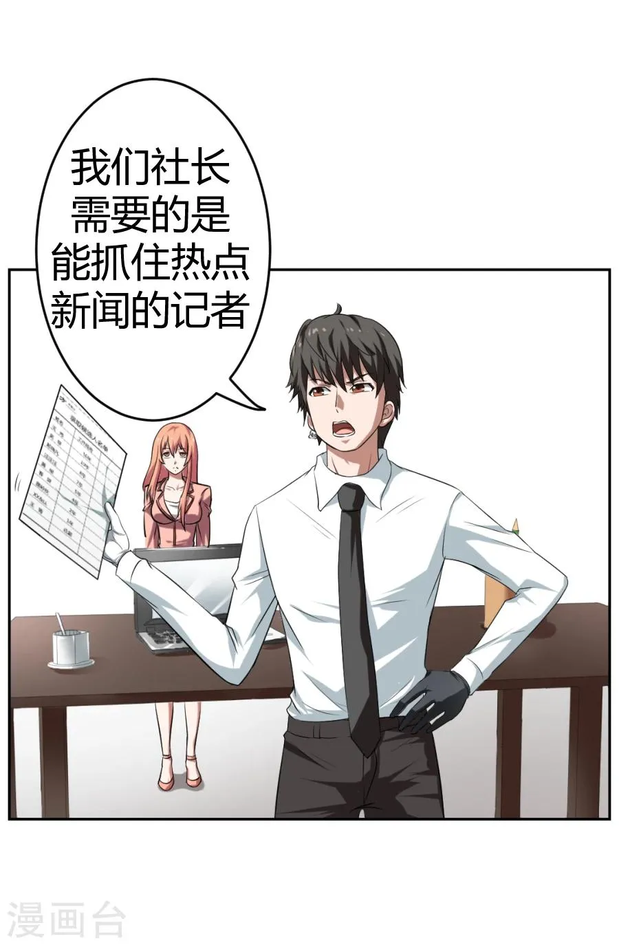 第1话 第13页