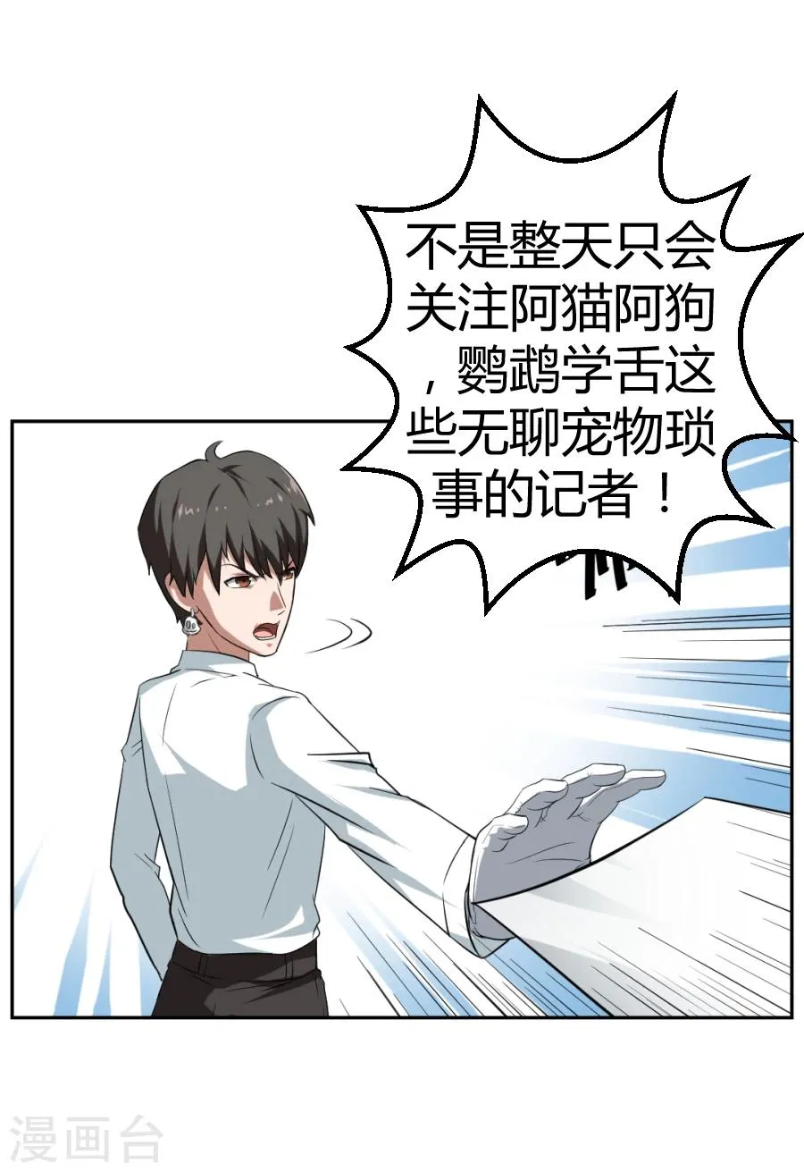 第1话 第14页