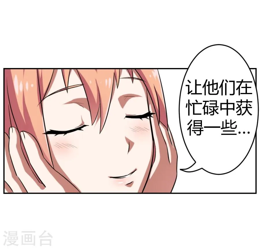 第1话 第18页