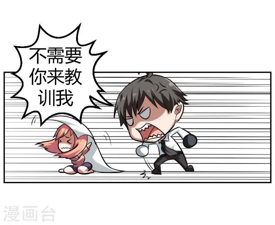 第1话 第20页