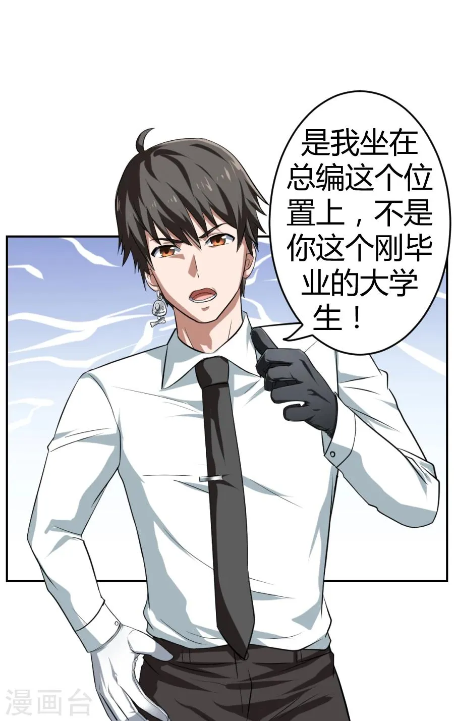 第1话 第21页