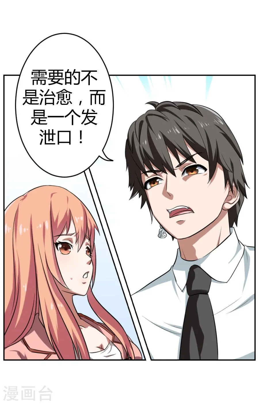 第1话 第23页