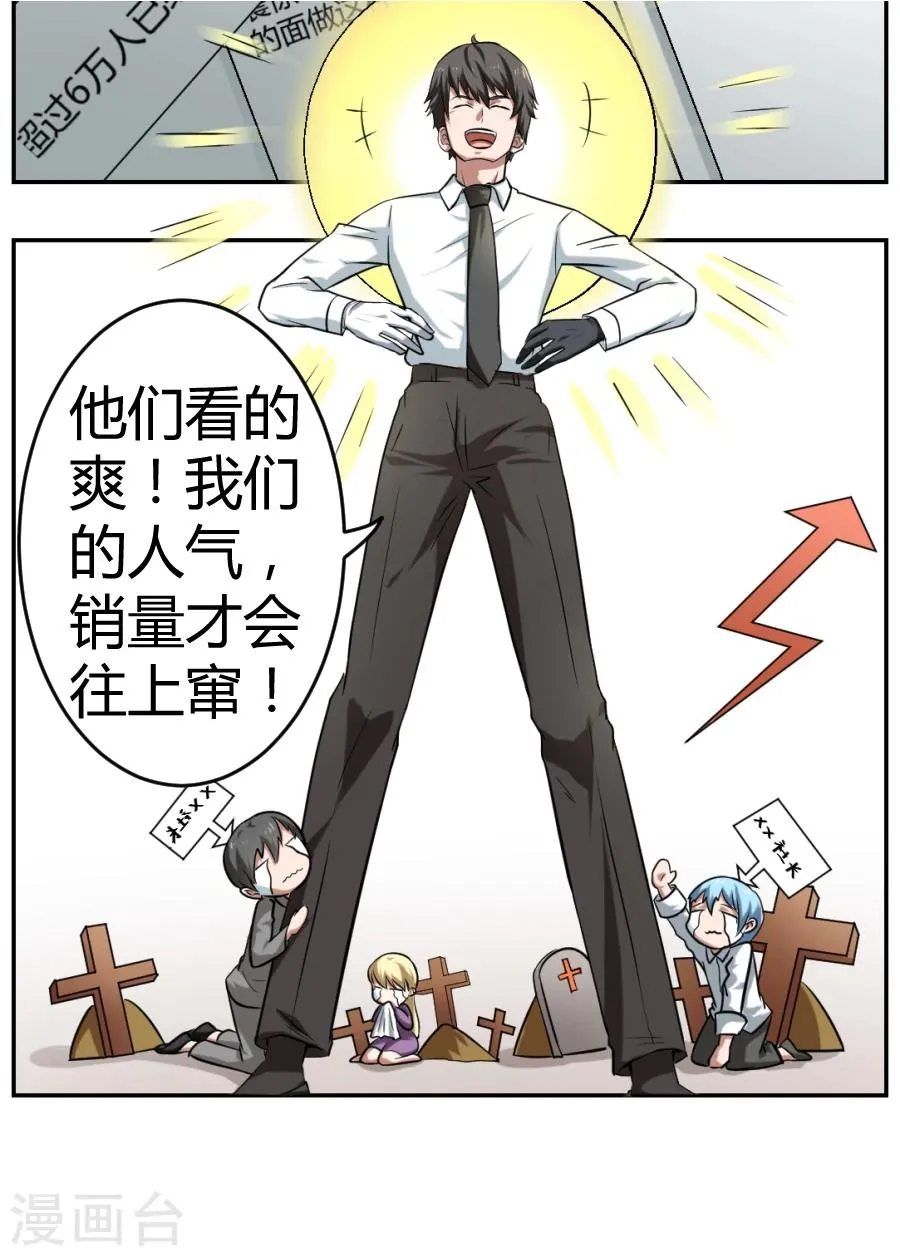 第1话 第25页